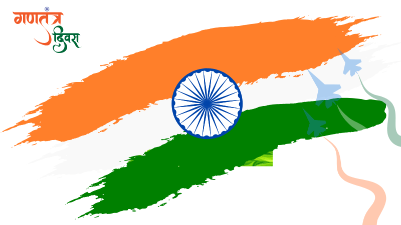 Happy Republic Day 2025